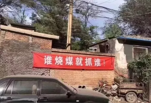 “煤改氣”被環(huán)保部緊急叫停煤改電才是正確的方式？